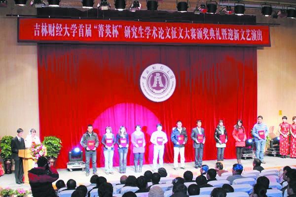 我校召开研究生学术论文征文表彰大会
