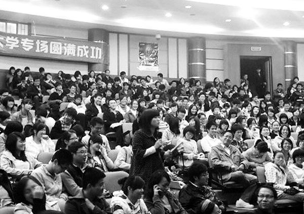 2010福建经济年度杰出人物《励志大讲堂》走