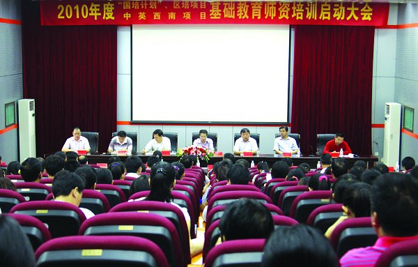 发挥地方高校优势推动基础教育发展