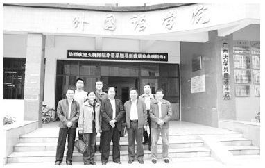 外语系:“走”“引”结合促发展