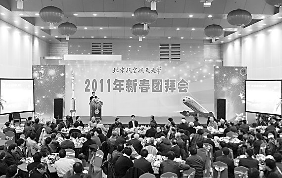 我校举行2011年新春团拜会