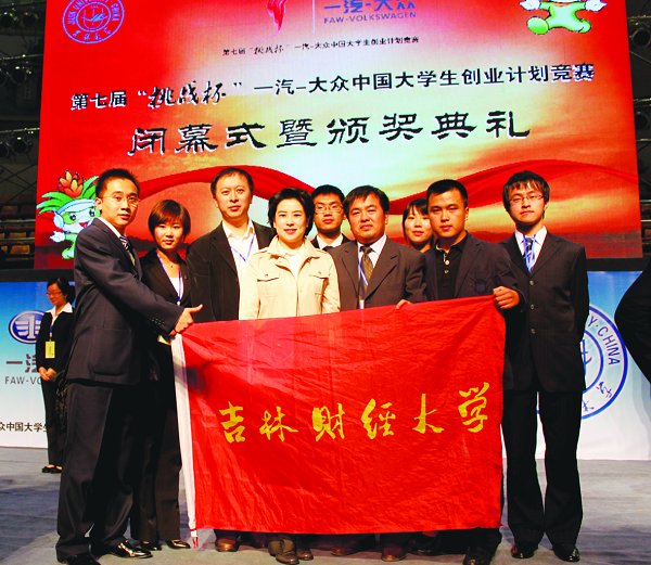 用知识放飞梦想用实力赢得胜利