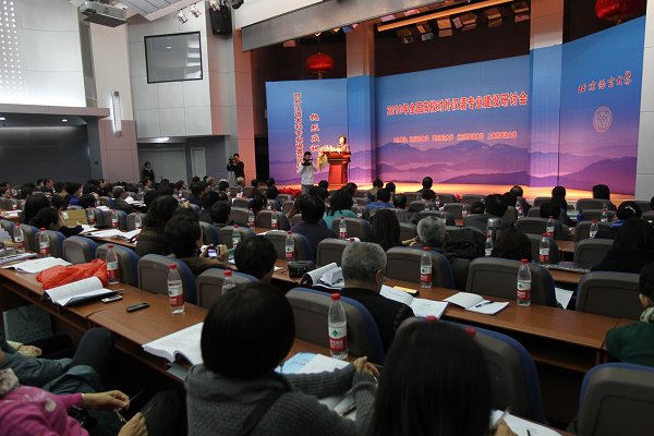 全国高校对外汉语专业建设研讨会在我校拉开帷幕