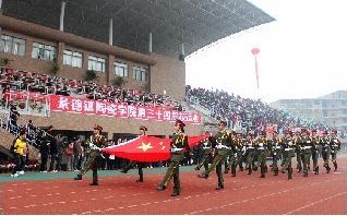 我校隆重举行第三十四届运动会