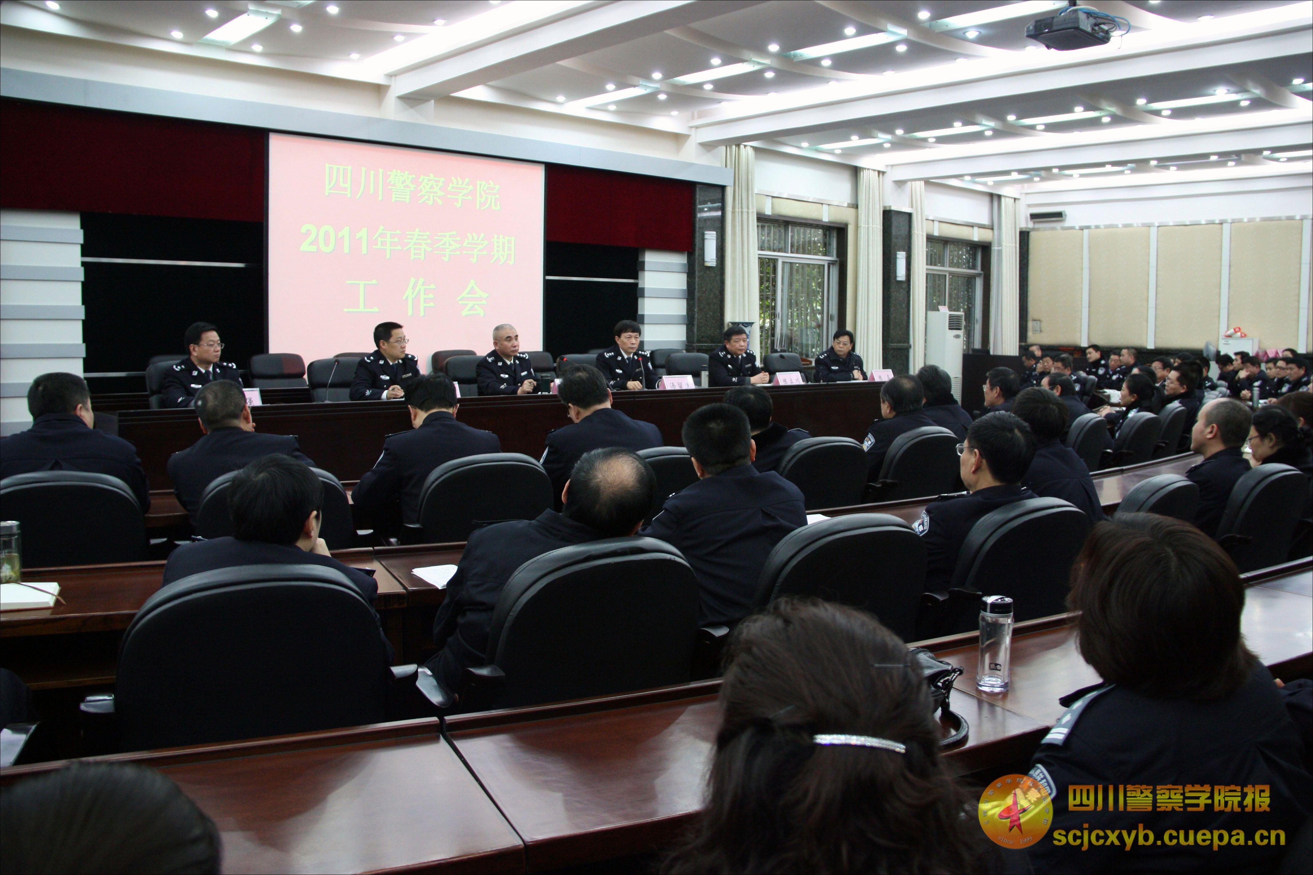 深化改革优化管理开创学院发展新局面学院召开2011年春季学期工作会