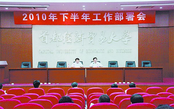 “九项重点工作”推动学校发展