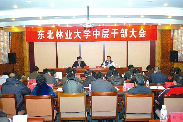 学校召开新学期中层干部大会