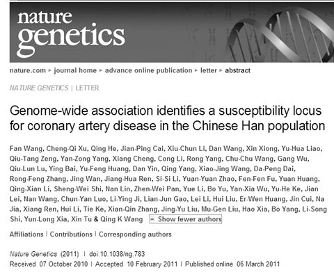 捕获首个汉族人群冠心病基因“弱点”