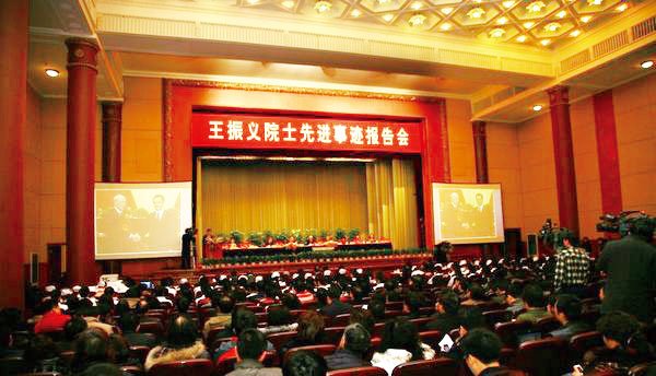 上海市举行王振义院士先进事迹报告会