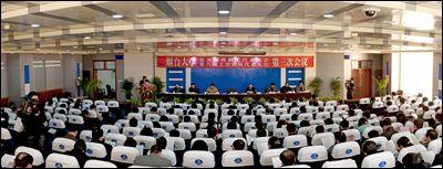 同心协力奋发有为努力描绘学校宏伟蓝图