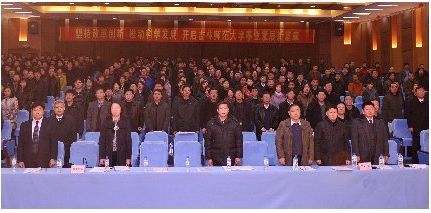 坚持改革创新推动科学发展开启吉林师范大学事业