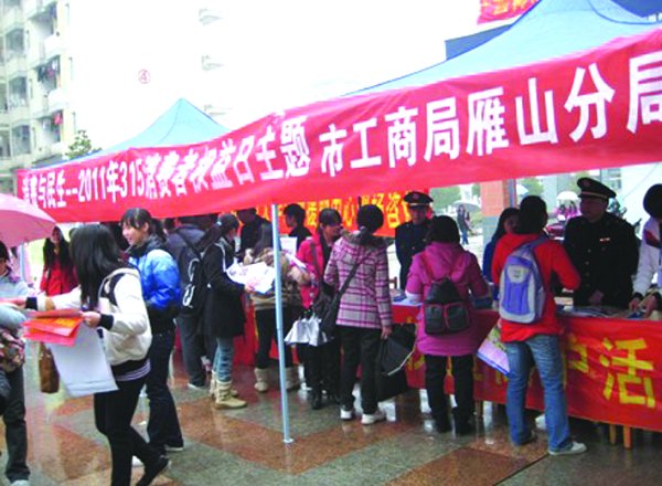 法律援助中心联合雁山工商局开展3·15宣传活