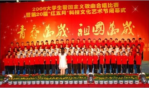 我校第20届“红五月”科技文化艺术节闭幕