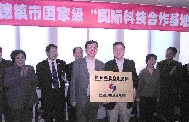国家科技部授予我校“国际科技合作基地”称号