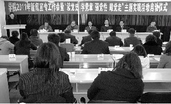 我院精心部署2011年新闻宣传工作