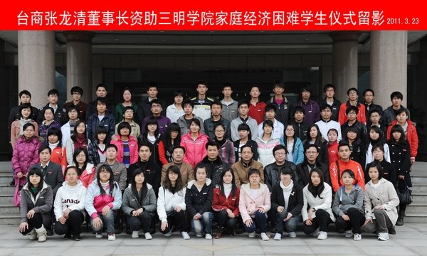 爱心播撒希望助力学子圆梦