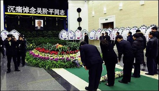 院校各界人士在八宝山革命公墓送别吴阶平同志