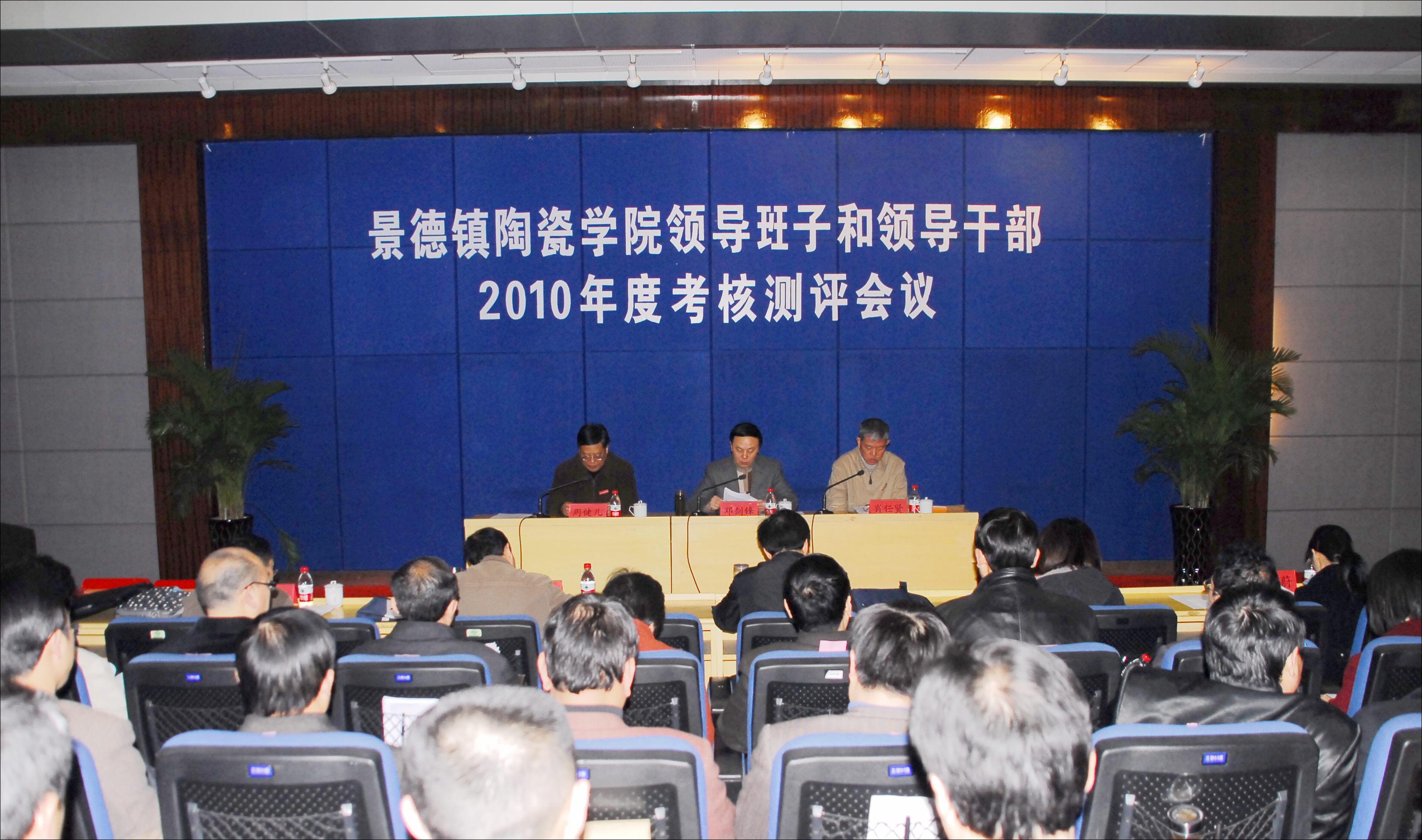 省委考核组对我校校级领导班子和领导干部进行年