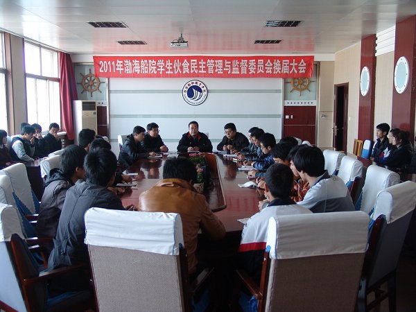 餐饮中心组织召开全院2011年学生伙委会换届