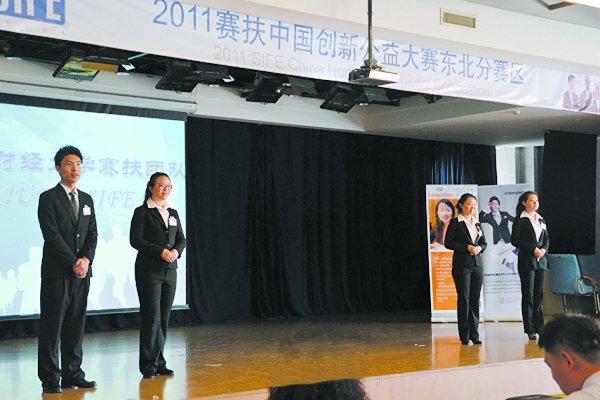 积累创业经验提升知识技能