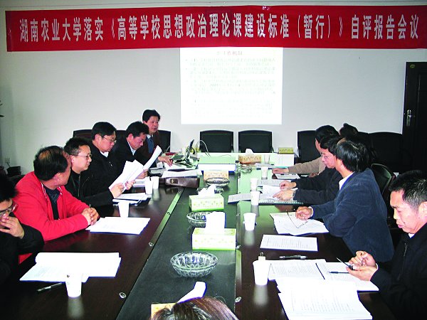 搭建哲学社会科学高层次研究平台我校成立马克思