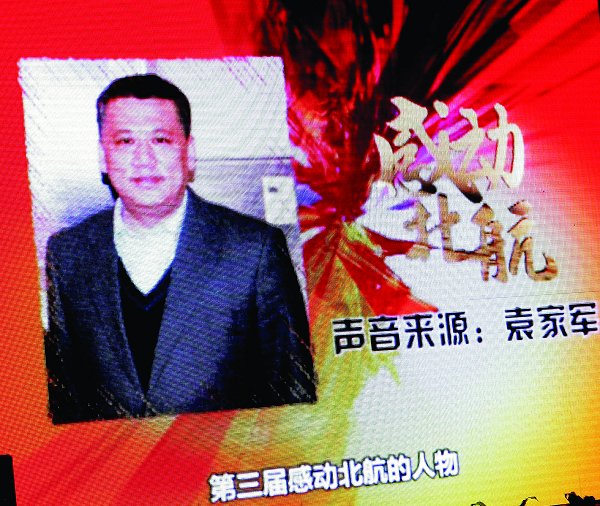 “感动北航”颁奖盛典现场回放