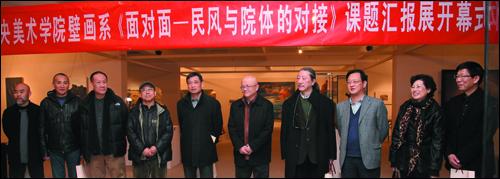 壁画系“面对面——民风与院体的对接”展开幕式现场