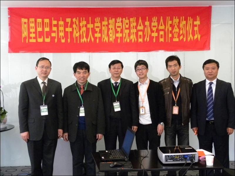 我院与阿里巴巴集团签订校企合作协议