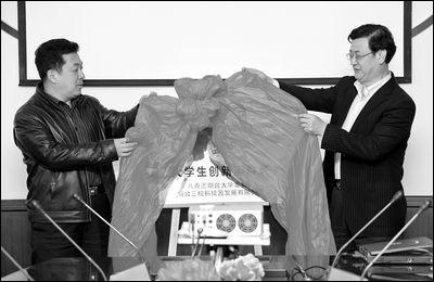 为学生搭建创新创业平台