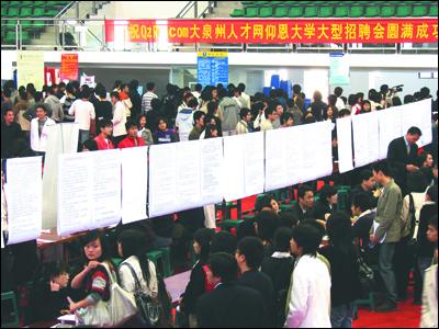 仰恩大學2008年春季大型招聘會在仰恩文體中心成功舉行