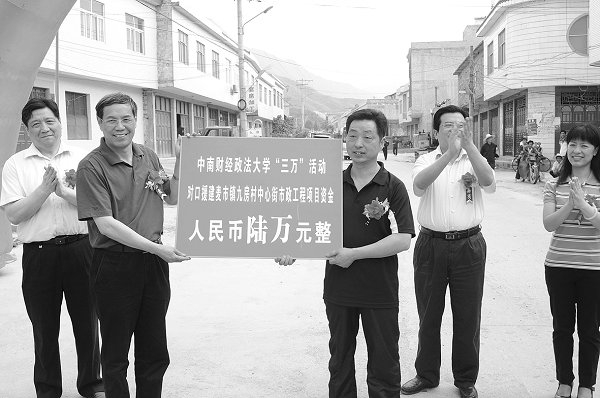 捐资送智学校给力通城“三万”活动