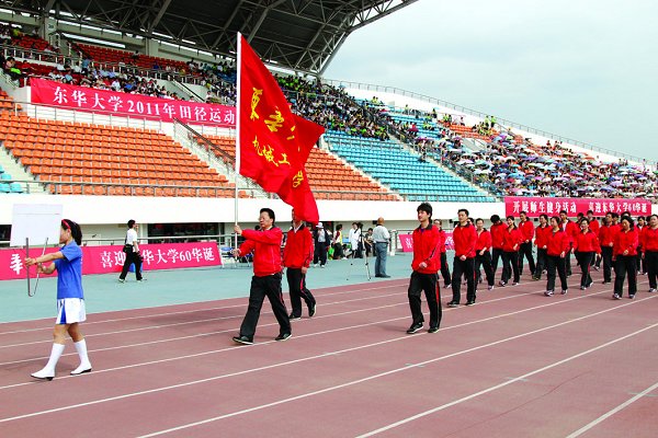 2011年东华大学田径运动会隆重举行