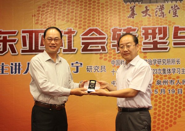 中国社科院房宁解读东亚社会与政治