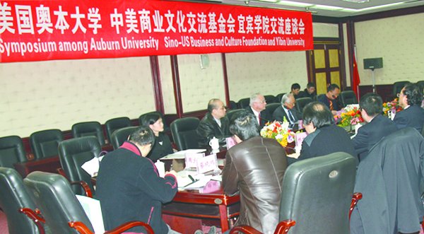 美国奥本大学校长到我校考察