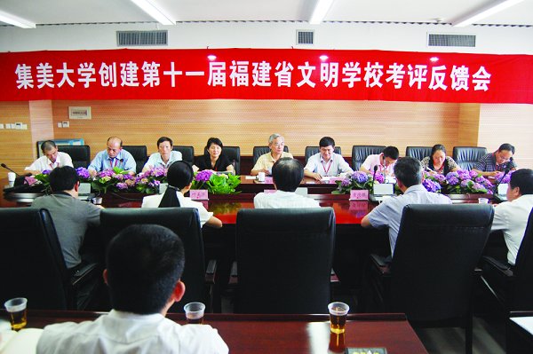 第十一届省级文明学校考评组进校考评