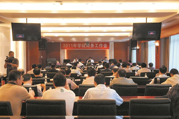 我校2011年财务工作会召开