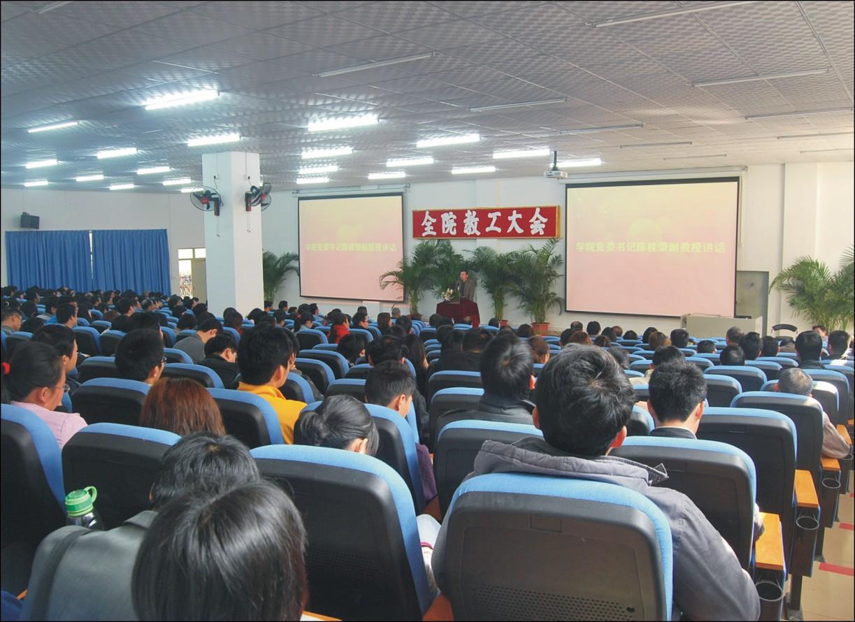 全院教职工大会迎接评估核查总动员