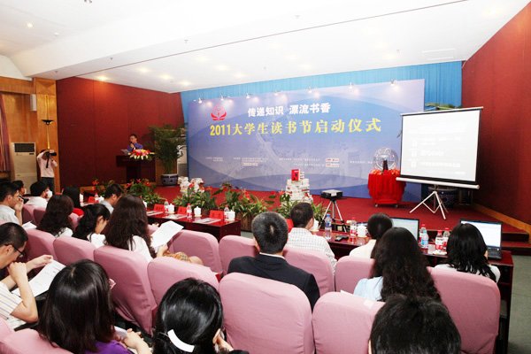 2011中国大学生读书节在我校隆重开幕