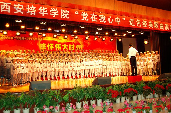 我校庆祝建党90周年红色经典歌曲演唱会隆重举