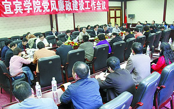 反腐倡廉我校召开2011年党风廉政建设工作会