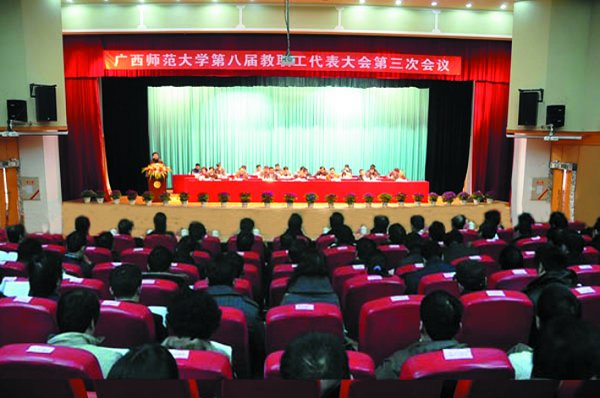 绘蓝图谋新篇全力加快学校科学发展的步伐