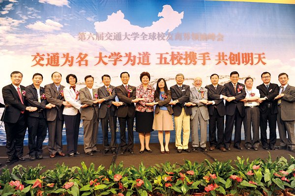 交通五校同一根大学为道玉汝成