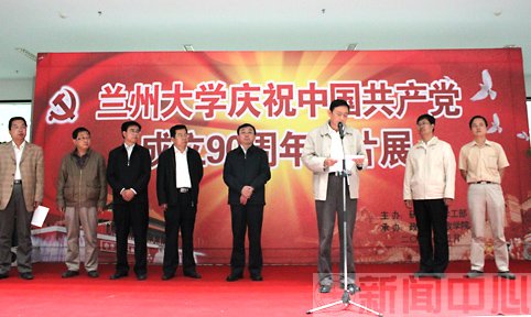 我校庆祝中国共产党成立90周年图片展开展