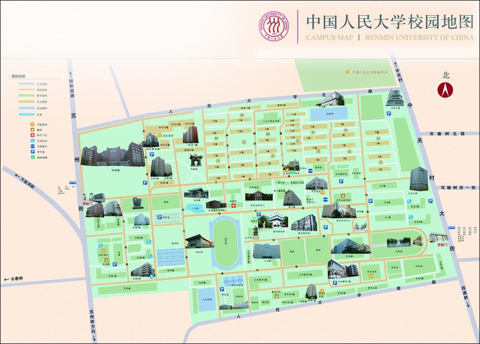 新世纪 新跨越-中国人民大学电子版中国人民大学