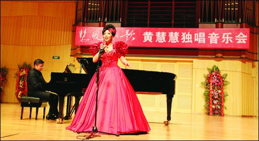 "慧风如歌"黄慧慧独唱音乐会在河南艺术中心成功举行