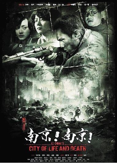 《南京！南京！》压抑！压抑！