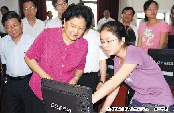 中共中央政治局委员、国务委员刘延东到我校视察