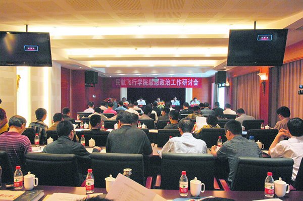 我校思想政治工作研讨会召开