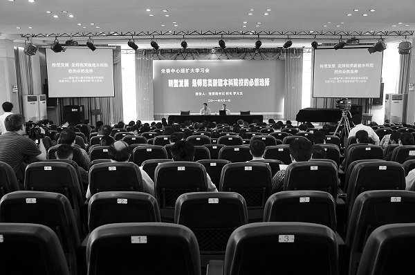 转变发展观念推进短学期制改革