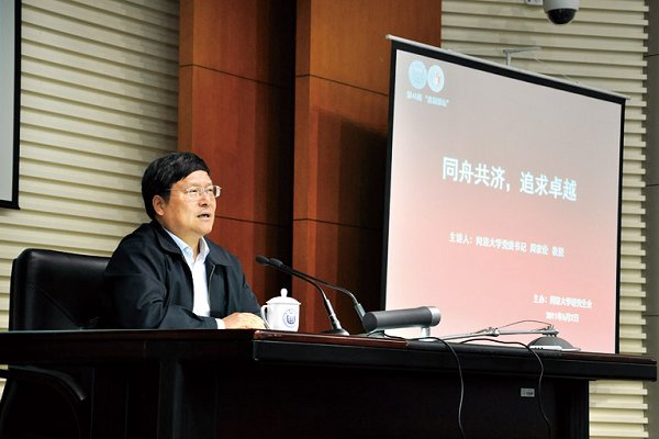 周家伦为嘉定校区研究生作专题报告